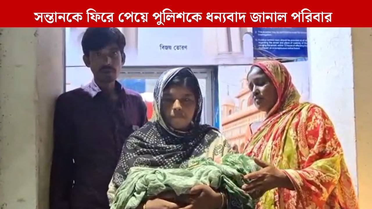 Burdwan: আদর করার ছলে হাসপাতাল থেকে শিশু চুরি, কয়েক ঘণ্টায় উদ্ধার করল পুলিশ, ধৃত ২ মহিলা