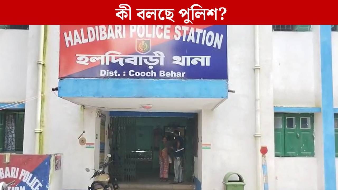 Cooch Behar: বাংলাদেশ সীমান্তে গরু পাচার, পুলিশ পৌঁছতেই ঝাঁপিয়ে পড়ল পাচারকারীরা Cooch Behar: বাংলাদেশ সীমান্তে গরু পাচার, পুলিশ পৌঁছতেই ঝাঁপিয়ে পড়ল পাচারকারীরা