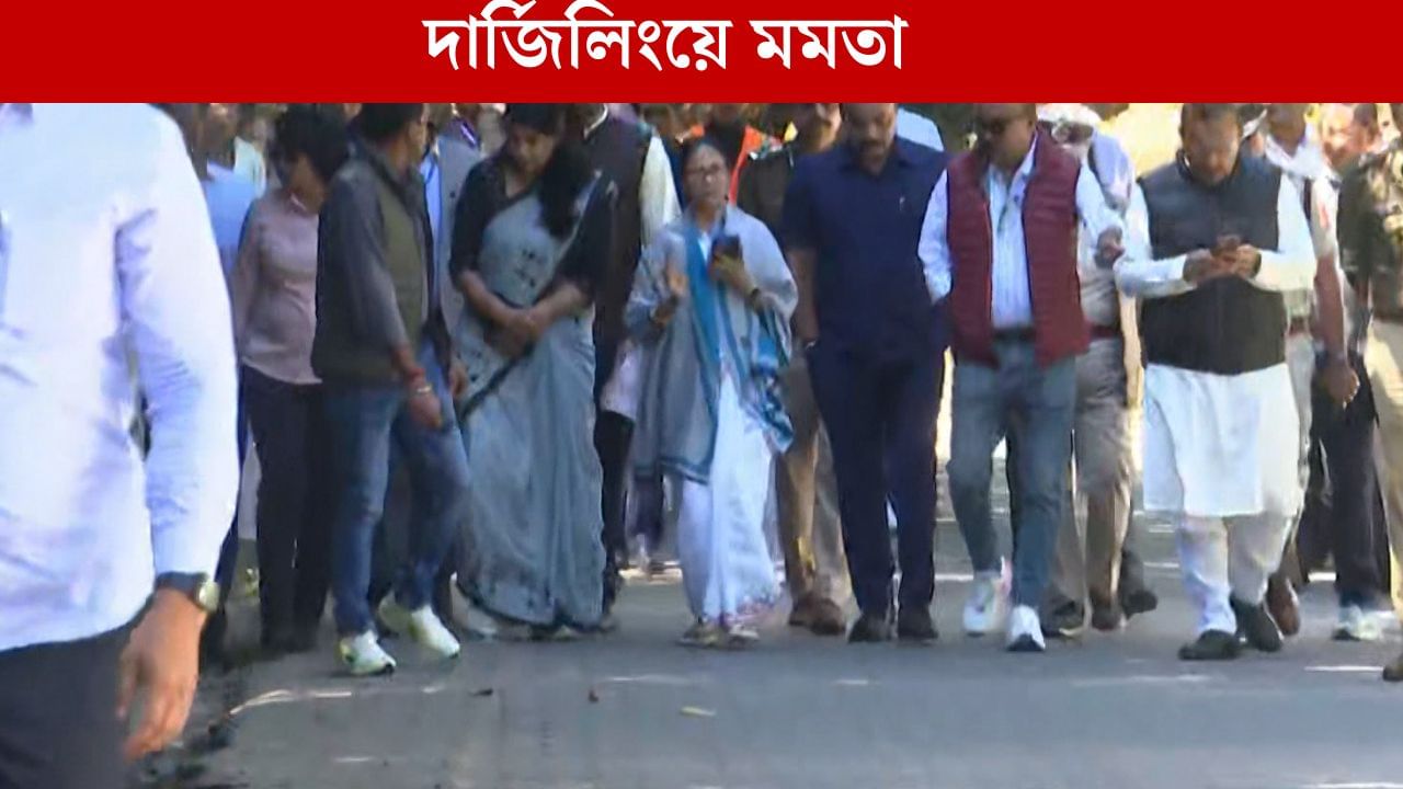 CM Mamata banerjee: টাইগার হিল থেকে ঝকঝকে কাঞ্চনজঙ্ঘা দেখলেন মমতা, দার্জিলিংয়ের রাস্তায় চলছে জনসংযোগ