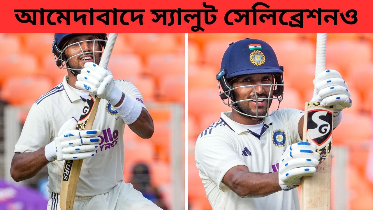 Dhruv Jurel: কেরিয়ারে প্রথম টেস্ট সেঞ্চুরি, বাবাকে গার্ড অব অনার ধ্রুব জুরেলের Dhruv Jurel: কেরিয়ারে প্রথম টেস্ট সেঞ্চুরি, বাবাকে গার্ড অব অনার ধ্রুব জুরেলের