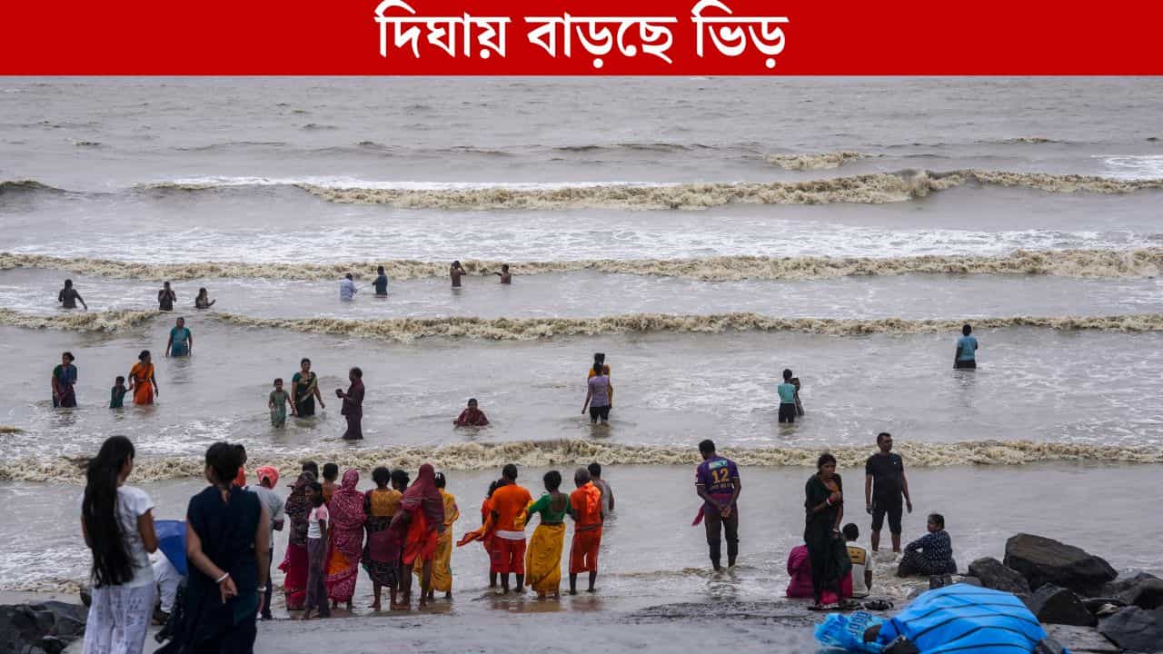 Digha News: পাহাড়ে বিপর্যয়, তাই গিজগিজে ভিড় দিঘায়