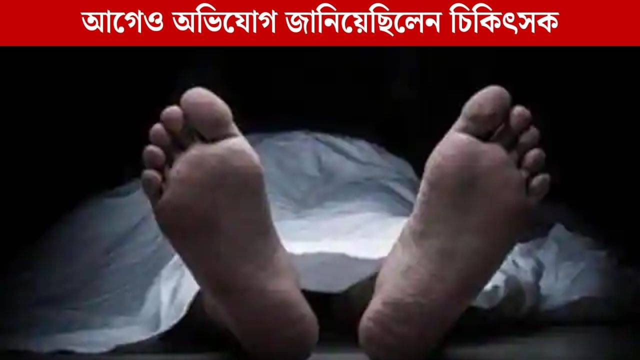 ৫ মাসে ৪ বার ধর্ষণ করেছে, হাতে পুলিশ অফিসারের নামে সুইসাইড নোট, আত্মহত্যা মহিলা চিকিৎসকের