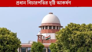 Durgapur News: শিক্ষাপ্রতিষ্ঠানে নিরাপত্তা দিতে ব্যর্থ সরকার, প্রধান বিচারপতির দৃষ্টি আকর্ষণ ডাক্তারদের