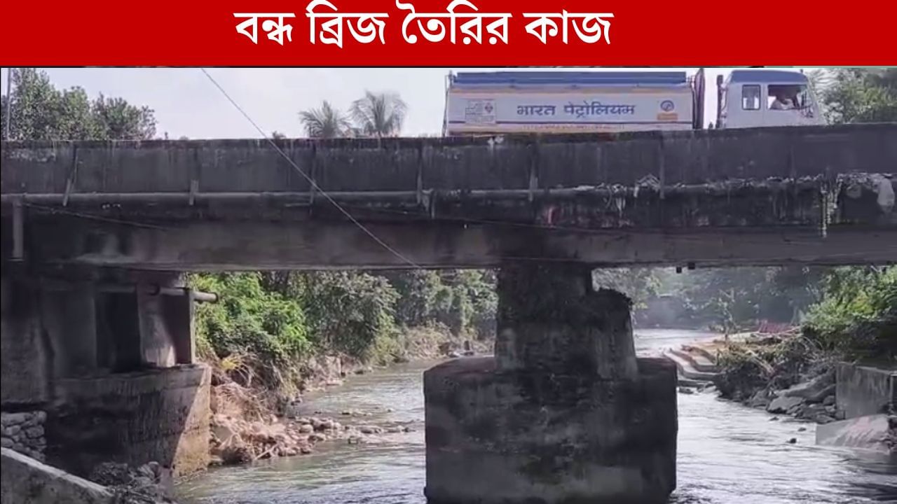 North Bengal disaster: উত্তরবঙ্গে সেতু তৈরি করতে গিয়ে ফের বিপত্তি, বরাত জোরে প্রাণে বাঁচালেন শ্রমিকরা North Bengal disaster: উত্তরবঙ্গে সেতু তৈরি করতে গিয়ে ফের বিপত্তি, বরাত জোরে প্রাণে বাঁচালেন শ্রমিকরা