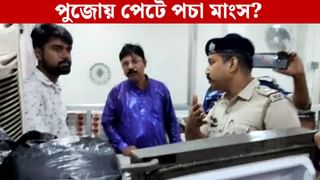 Durga Puja Foods: রেস্তোরাঁয় ফ্রিজজুড়ে সাজানো বাসি-পচা খাবার! দশমীর বিকালেই খাদ্য দফতরের অভিযান