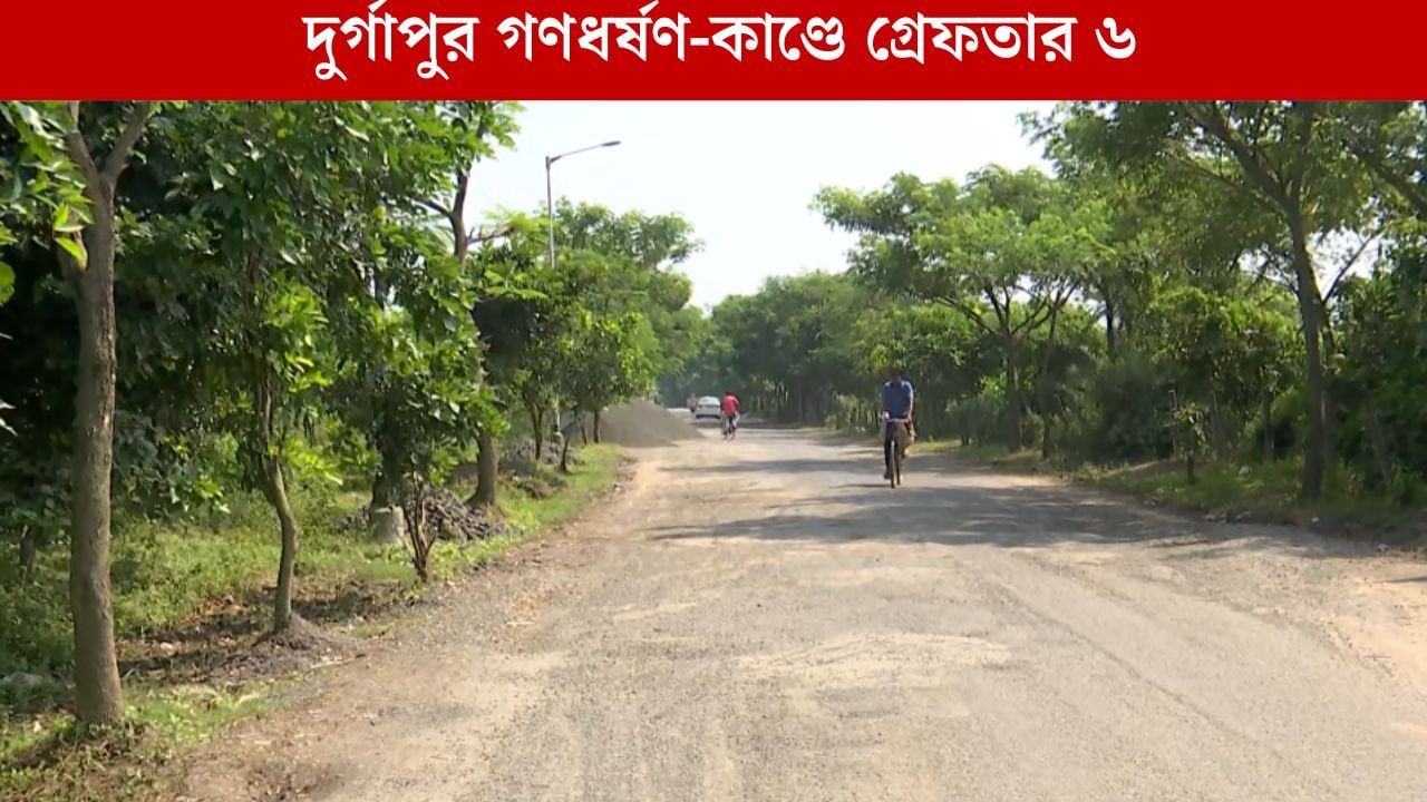 Durgapur Physical Assault: পুলিশি জিজ্ঞাসাবাদে অসঙ্গতি, ডাক্তারি ছাত্রীকে গণধর্ষণের অভিযোগে গ্রেফতার তাঁর সহপাঠী