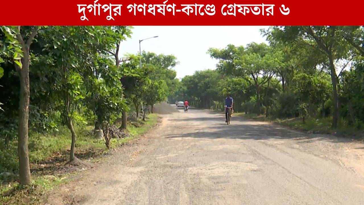 Durgapur Physical Assault: পুলিশি জিজ্ঞাসাবাদে অসঙ্গতি, ডাক্তারি ছাত্রীকে গণধর্ষণের অভিযোগে গ্রেফতার তাঁর সহপাঠী