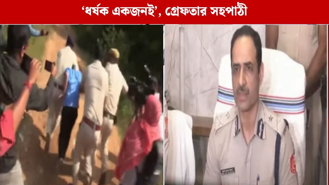 Durgapur: গণধর্ষণ নয়, 'ধর্ষক একজনই', গোপন জবানবন্দিতে পুলিশকে জানালেন নির্যাতিতা, গ্রেফতার সহপাঠী