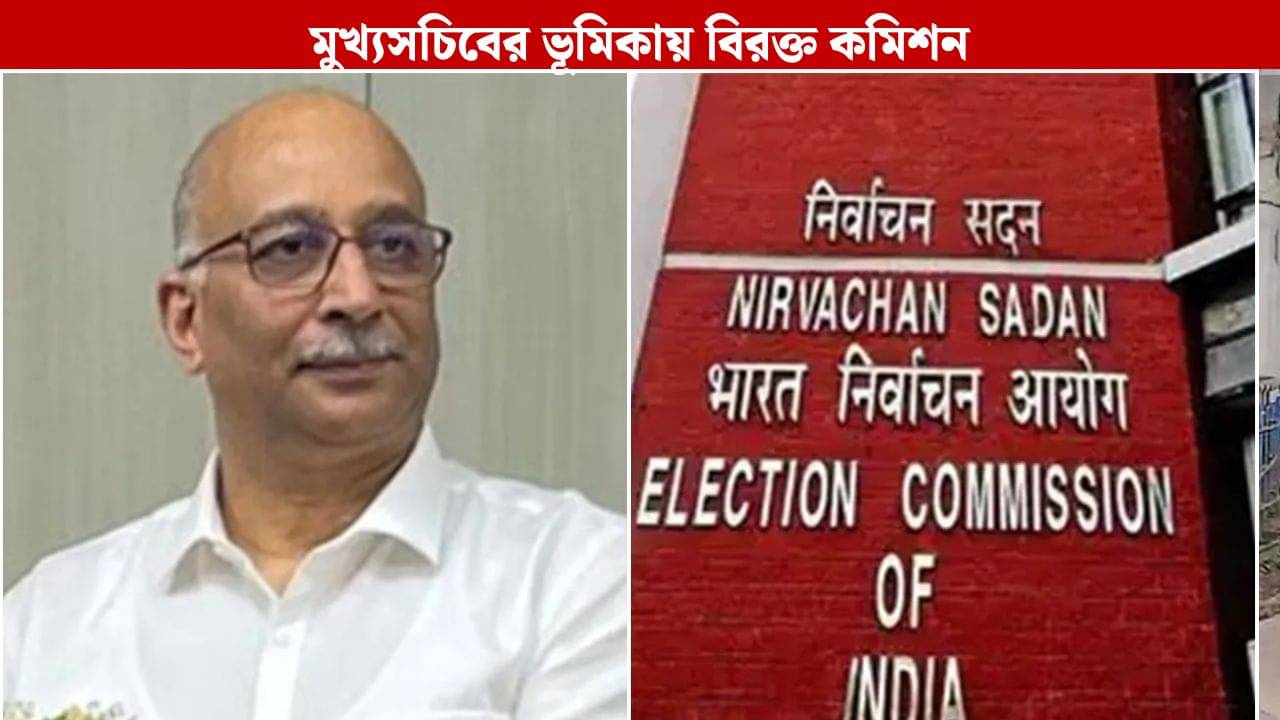SIR: বেনিয়মের অভিযোগ, মুখ্যসচিবকে চিঠি জাতীয় নির্বাচন কমিশনের