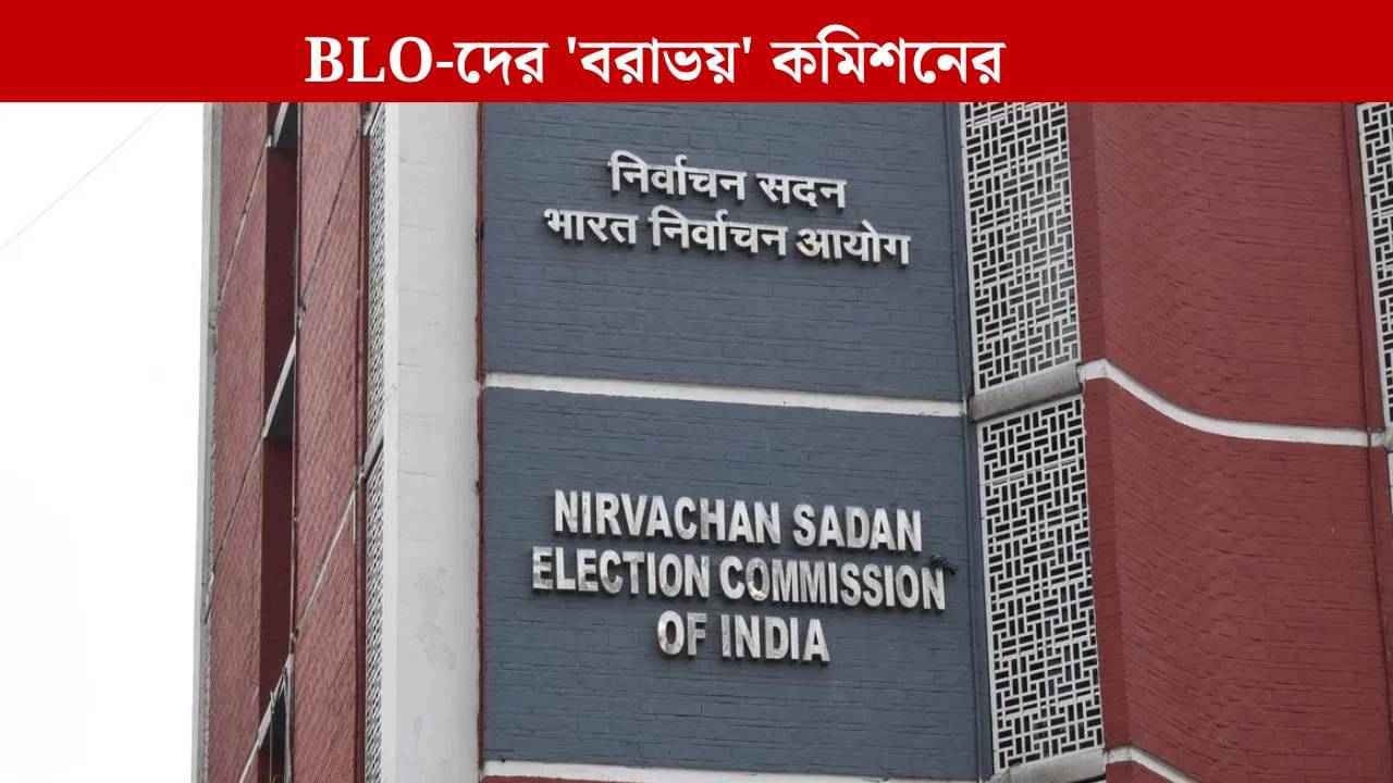 SIR শুরু হলেই ক্ষমতা চলে আসবে কমিশনের হাতে! বাংলায় BLO-দের বড় বার্তা
