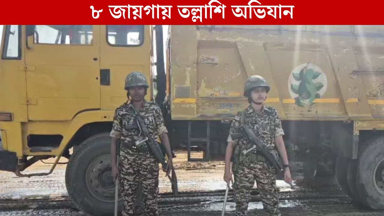 Sand Smuggling: লাইন দিয়ে দাঁড়িয়ে লরি, দেদার তোলা হচ্ছিল বালি, ব্যবসায়ী সৌরভ-মণীশদের বাড়িতে হাজির ED Sand Smuggling: লাইন দিয়ে দাঁড়িয়ে লরি, দেদার তোলা হচ্ছিল বালি, ব্যবসায়ী সৌরভ-মণীশদের বাড়িতে হাজির ED