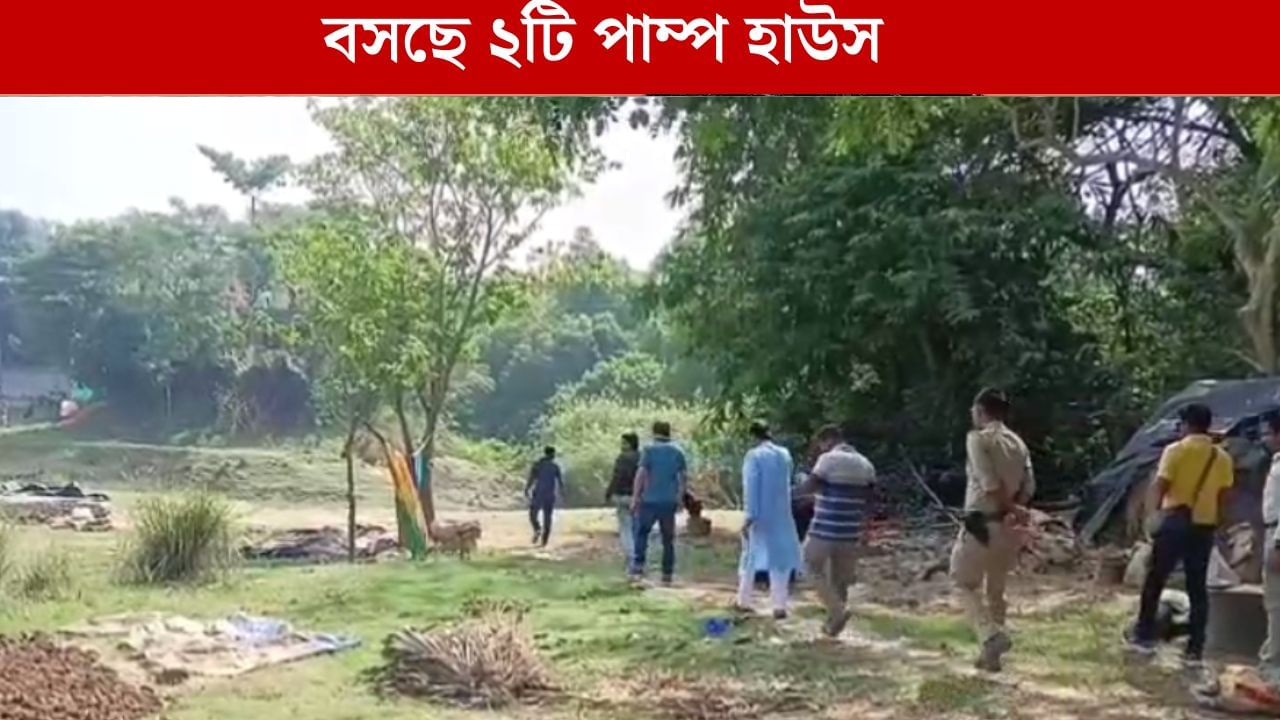 Ghatal Master Plan: খরচা হচ্ছে ২৫ কোটি, বসছে পাম্প হাউস, আরও একধাপ এগোল ঘাটাল মাস্টার প্ল্যানের কাজ