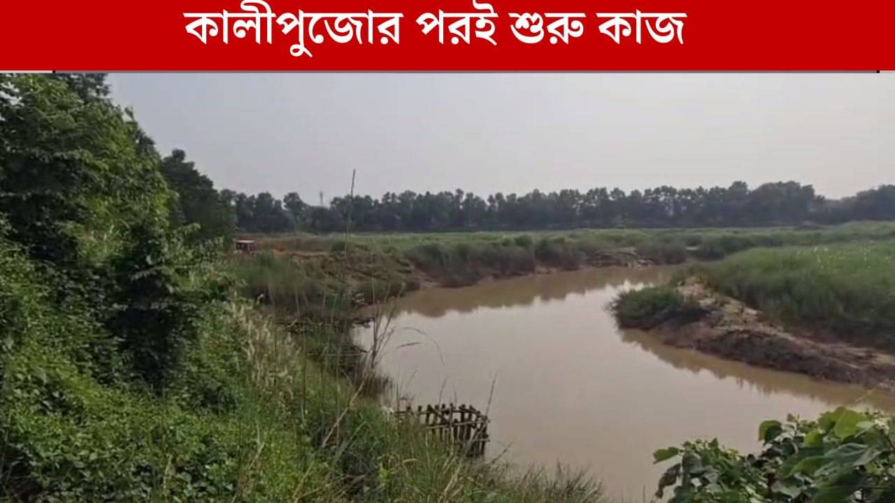 Ghatal Master Plan: পুজোর পর হবে আগেই বলেছিলেন দেব, অবশেষে শুরু হল ঘাটাল মাস্টার প্ল্যানের কাজ