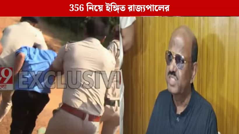 Governor C V Anand Bose: দুর্গাপুরে গিয়ে রাষ্ট্রপতি শাসন নিয়ে ইঙ্গিতপূর্ণ মন্তব্য রাজ্যপালের