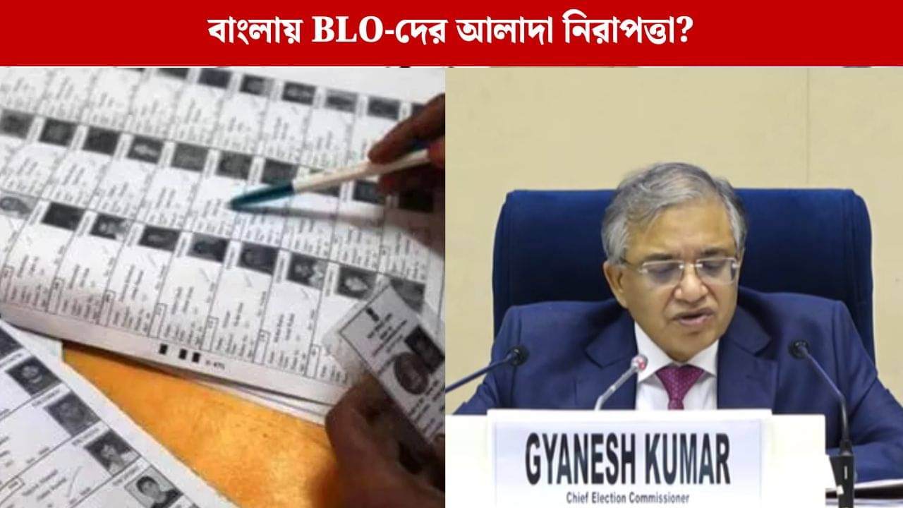 SIR: BLO-দের নিরাপত্তা দেওয়ার ব্যবস্থা কি করা হচ্ছে? জানালেন CEC জ্ঞানেশ কুমার