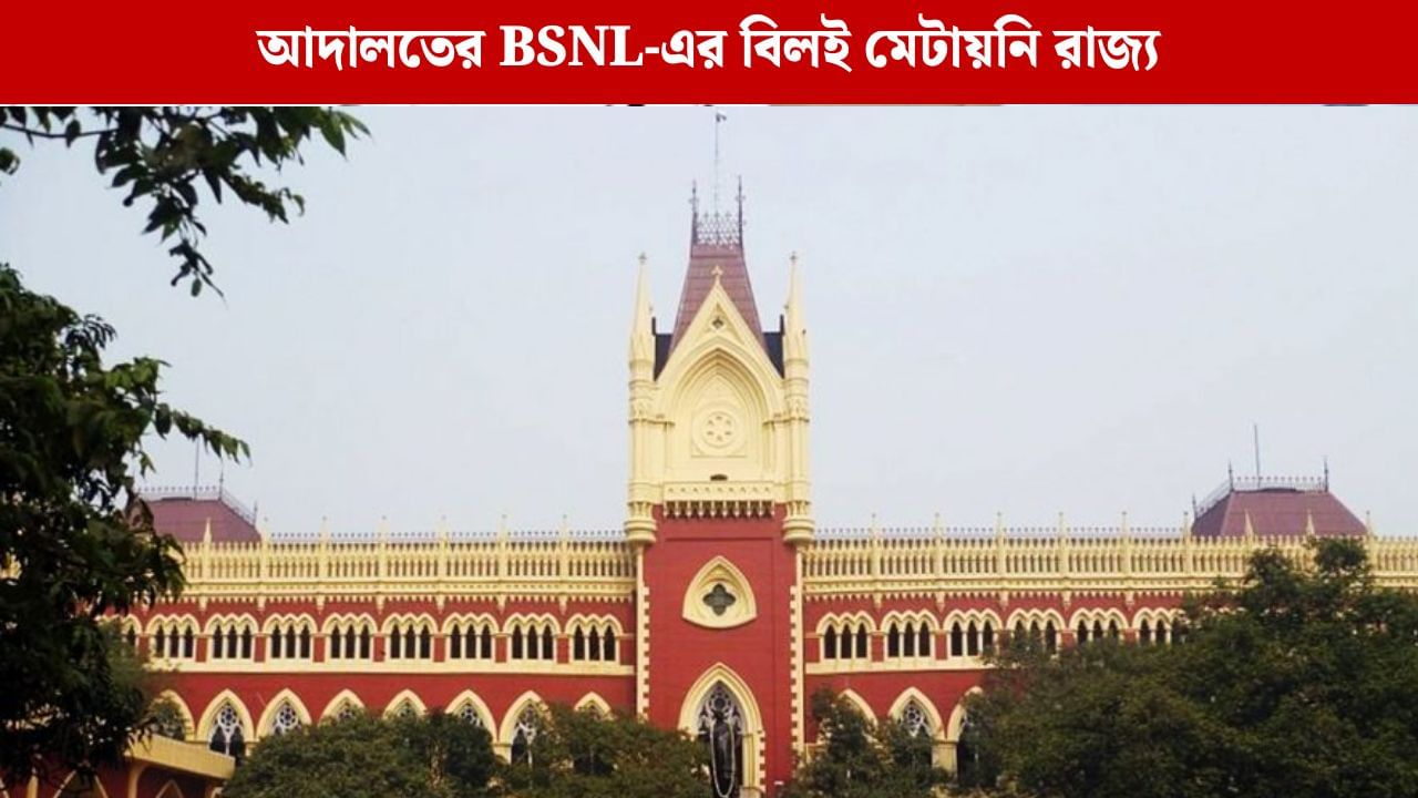 Calcutta High Court: 'রাজ্যে কি আর্থিক জরুরি অবস্থা চলছে, RBI-কে বলছি কোনও টাকা না ছাড়তে', ক্ষুব্ধ হাইকোর্ট Calcutta High Court: 'রাজ্যে কি আর্থিক জরুরি অবস্থা চলছে, RBI-কে বলছি কোনও টাকা না ছাড়তে', ক্ষুব্ধ হাইকোর্ট