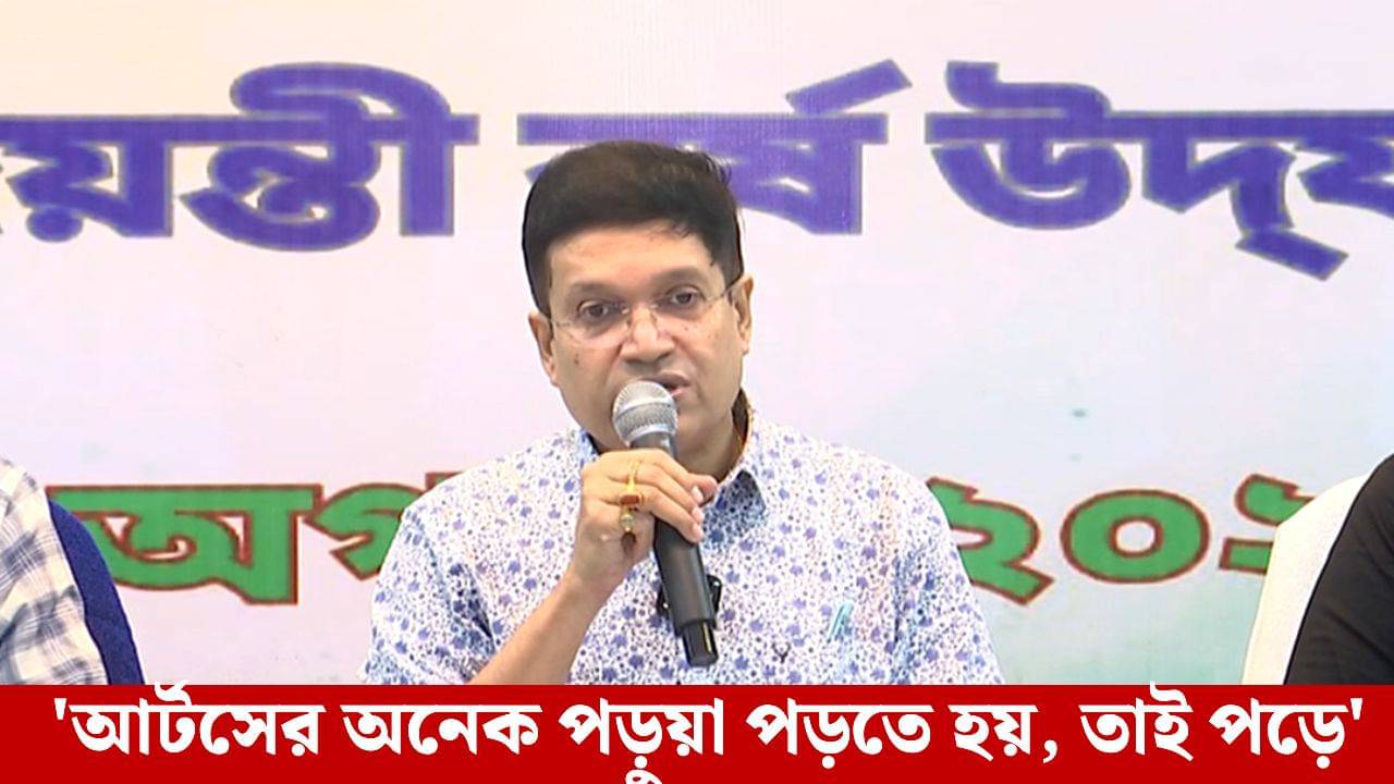 West Bengal HS Results 2025: আর্টসের অনেক পড়ুয়া পড়তে হয় তাই পড়ছে..., সংসদ সভাপতির মন্তব্যে উঠল প্রশ্নের ঝড়
