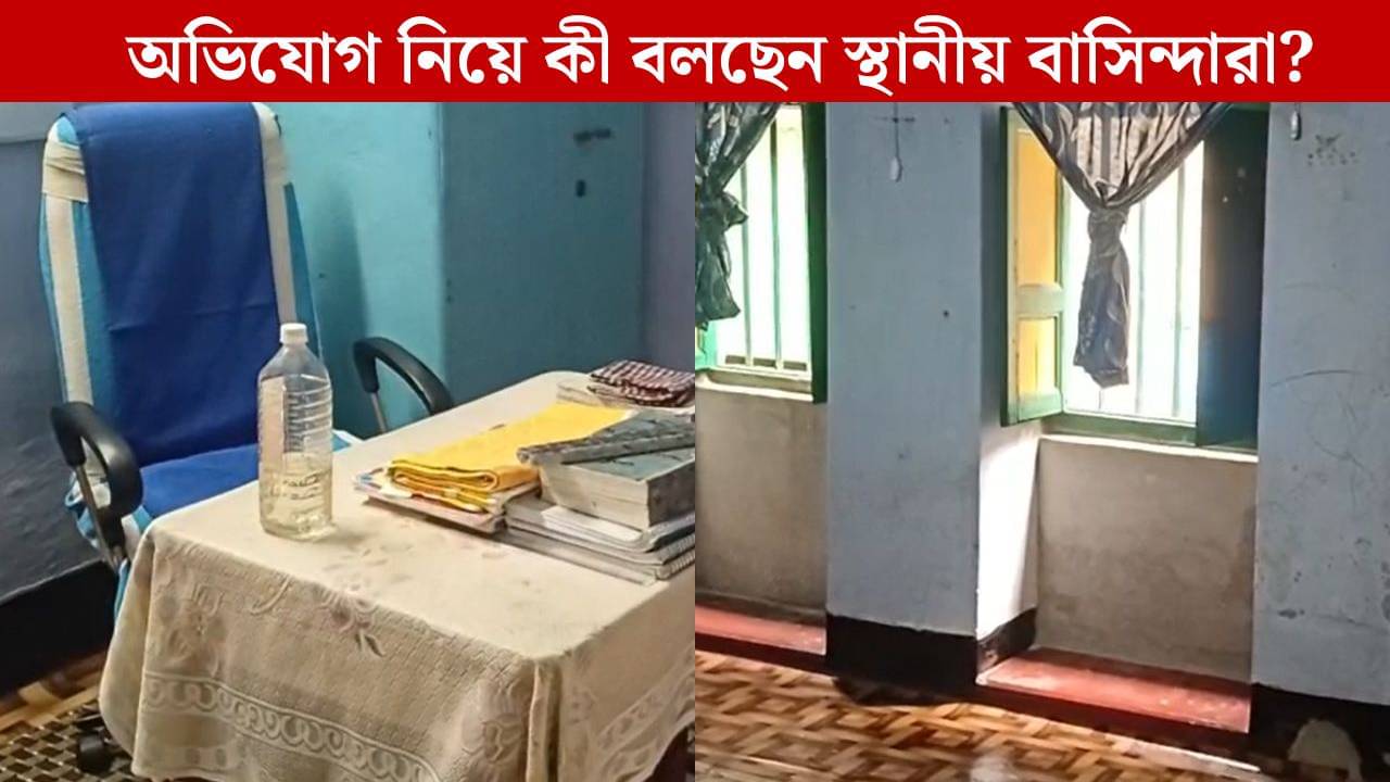 Hooghly: কেউ না থাকার সুযোগে..., শিক্ষকের বিরুদ্ধে বিস্ফোরক ছাত্রী, অভিযোগ মানতে পারছেন না স্থানীয় বাসিন্দারা