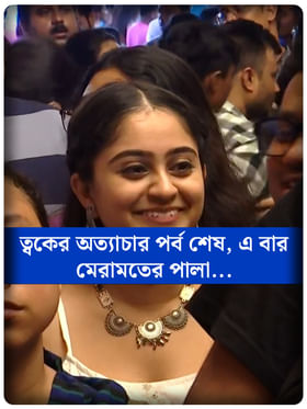 পুজোয় রোজ ফুল মেকআপ করে ঠাকুর দেখেছেন, দশমীর পর কীভাবে ত্বকের যত্ন নেবেন?