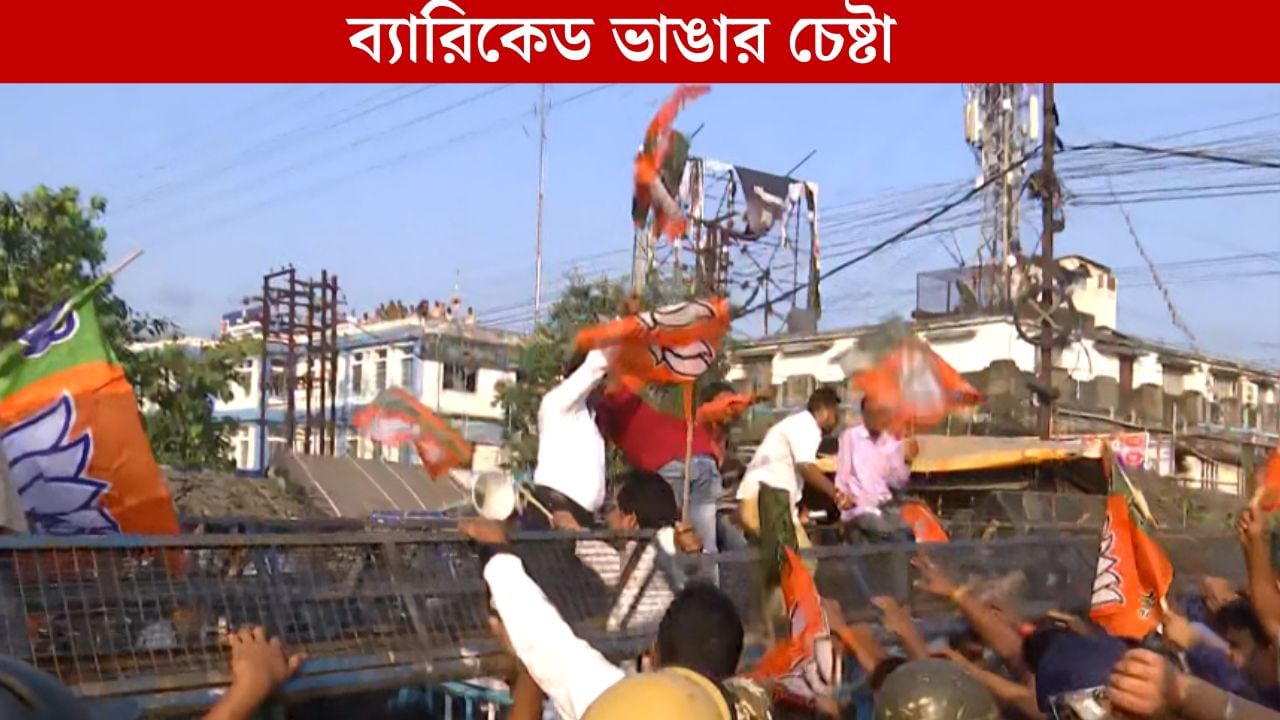Uluberia BJP worker protest: মহিলা চিকিৎসককে ধর্ষণের হুমকি, BJP-র মিছিলে উত্তাল উলুবেড়িয়া, জলকামান নিয়ে তৈরি পুলিশও
