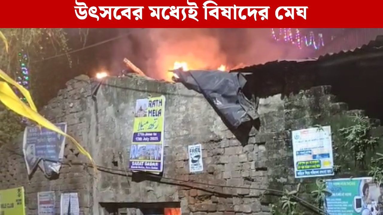 Howrah Fire: উড়ে এসে পড়ল ফানুস, দীপাবলিতে ভয়াবহ অগ্নিকাণ্ড হাওড়ায়