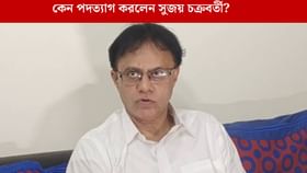 আচমকা হাওড়া পৌরনিগমের প্রশাসক মণ্ডলীর চেয়ারম্যানের পদত্যাগ, কারণ কী?