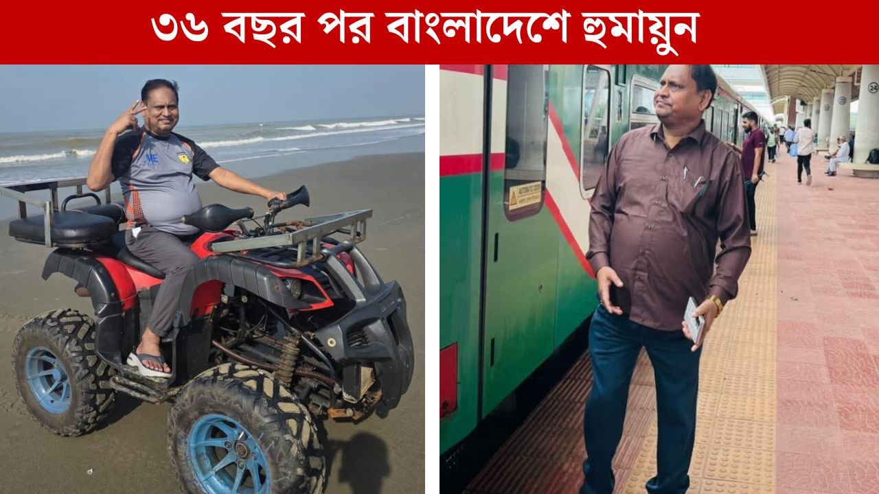 Humayun Kabir: 'একদম প্র্যাকটিক্যাল বলছি, বাংলাদেশে হিন্দুদের উপর অত্যাচার হয় না, এখানে সুন্দরভাবেই দুর্গাপুজো হয়', ওপার বাংলায় দাঁড়িয়ে বললেন হুমায়ুন Humayun Kabir: 'একদম প্র্যাকটিক্যাল বলছি, বাংলাদেশে হিন্দুদের উপর অত্যাচার হয় না, এখানে সুন্দরভাবেই দুর্গাপুজো হয়', ওপার বাংলায় দাঁড়িয়ে বললেন হুমায়ুন