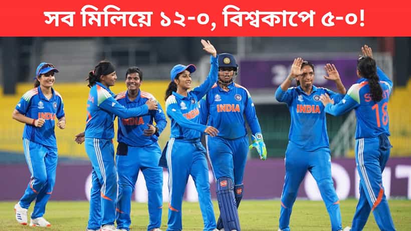 India vs Pakistan Report: টানা চার রবিবার, ভারতের কাছে পাকিস্তানের হার