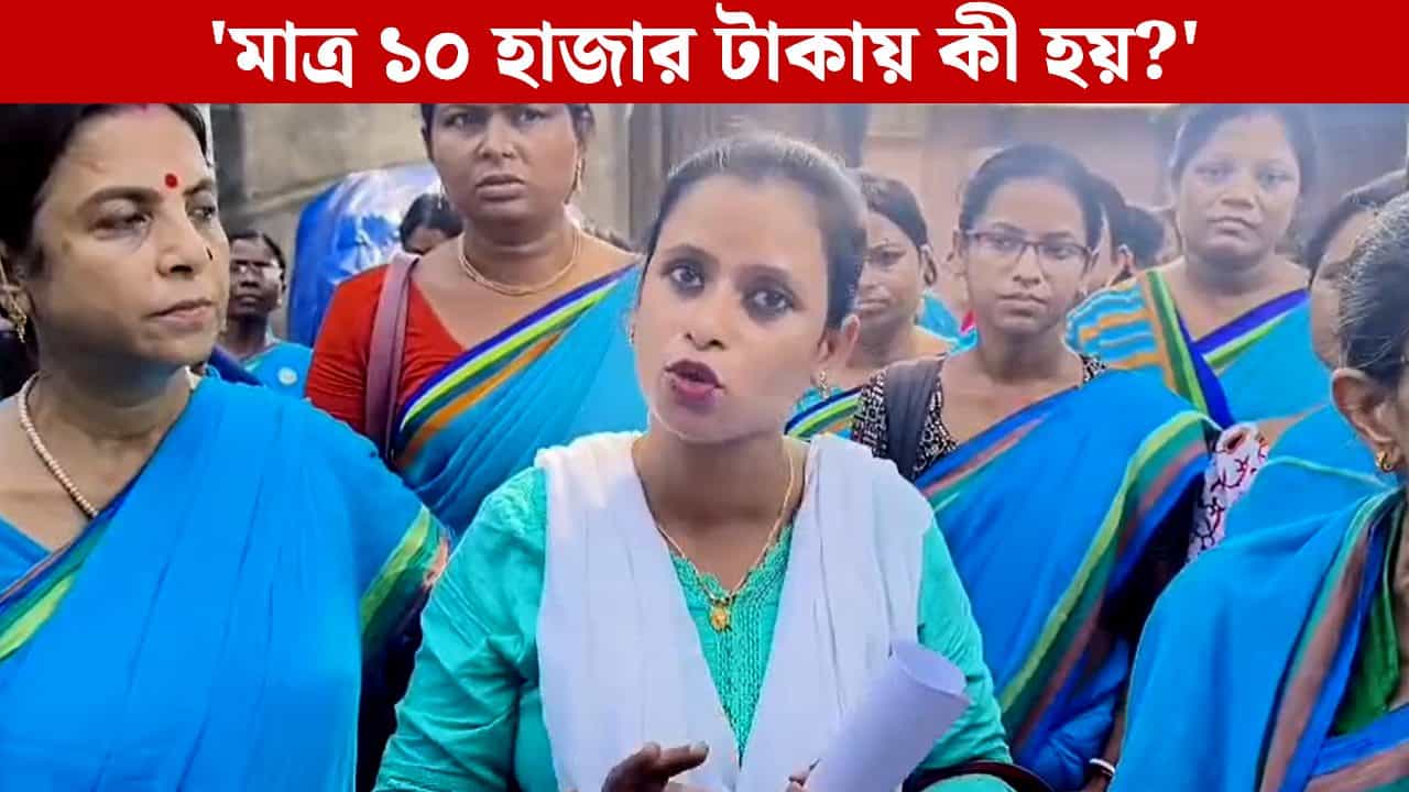 Protest for 5G Mobile: ‘১০ হাজার টাকার ৪জি নয়, ৫জি মোবাইল চাই’, ক্ষোভে ফুঁসছেন আইসিডিএস কর্মীরা Protest for 5G Mobile: ‘১০ হাজার টাকার ৪জি নয়, ৫জি মোবাইল চাই’, ক্ষোভে ফুঁসছেন আইসিডিএস কর্মীরা