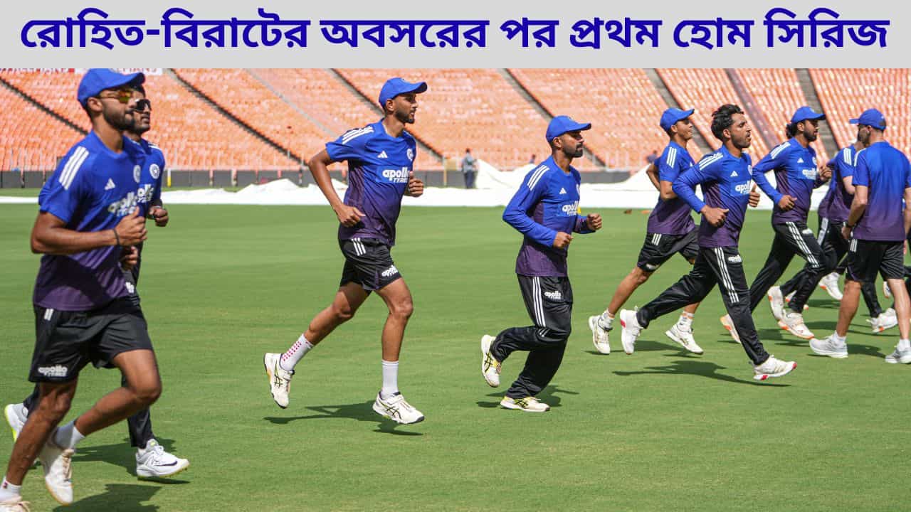 IND vs WI 2025 Match Preview: ইংল্যান্ড অতীত, টেস্টে ঘরের মাঠে ফের নতুন শুরু শুভমনদের