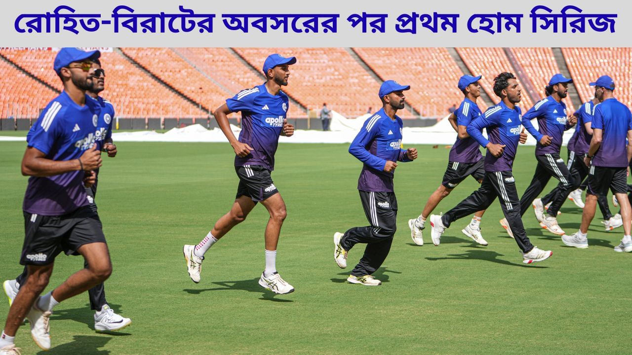 IND vs WI 2025 Match Preview: ইংল্যান্ড অতীত, টেস্টে ঘরের মাঠে ফের নতুন শুরু শুভমনদের