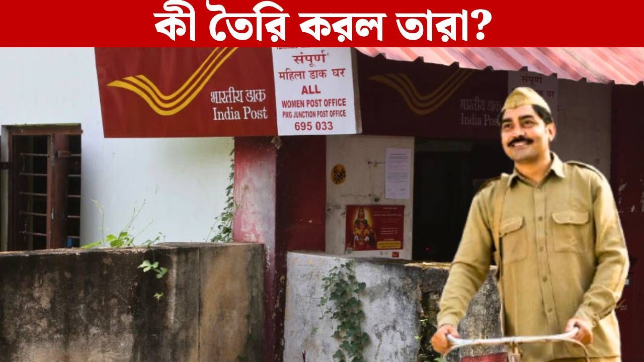 India Post and ISRO: ইসরোর সঙ্গে হাত মেলাল ভারতীয় ডাক বিভাগ, এবার ঠিকানার 'রূপ বদল' India Post and ISRO: ইসরোর সঙ্গে হাত মেলাল ভারতীয় ডাক বিভাগ, এবার ঠিকানার 'রূপ বদল'