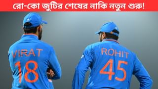 IND vs AUS Schedule: ভারত-অস্ট্রেলিয়া ওডিআই সিরিজ কবে কোথায় কখন কীভাবে দেখবেন, জেনে নিন