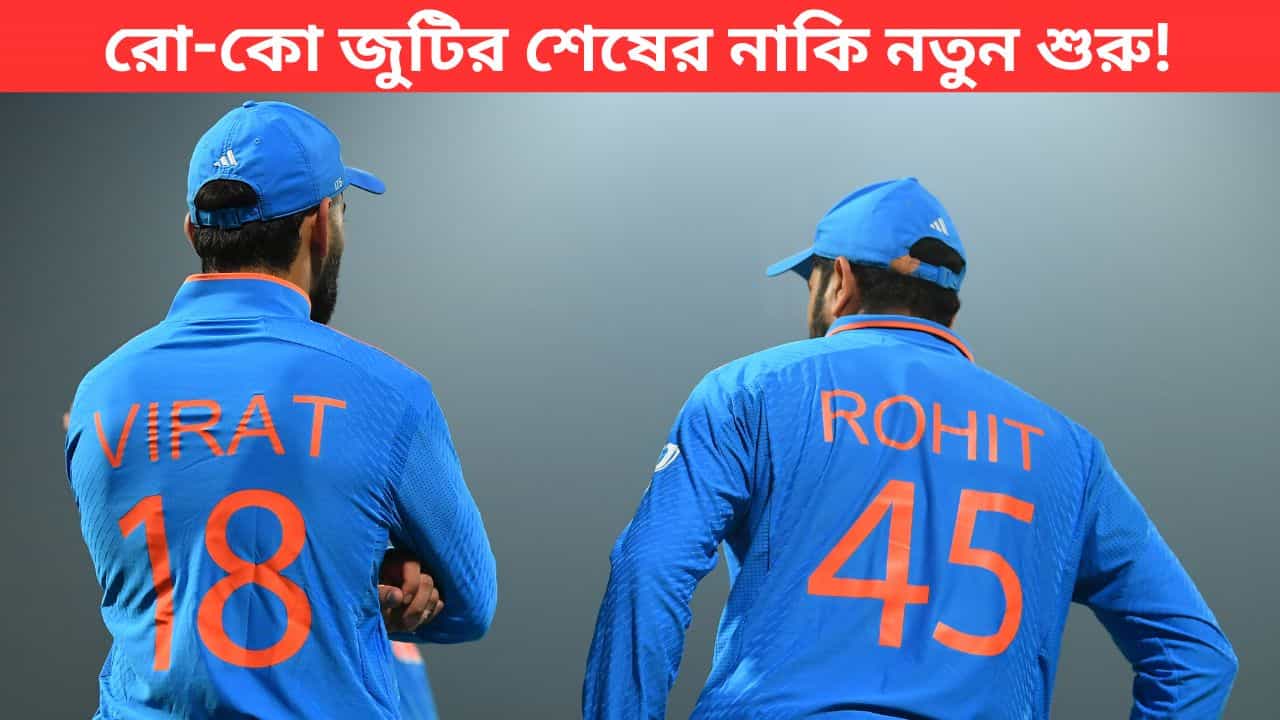 IND vs AUS Schedule: ভারত-অস্ট্রেলিয়া ওডিআই সিরিজ কবে কোথায় কখন কীভাবে দেখবেন, জেনে নিন