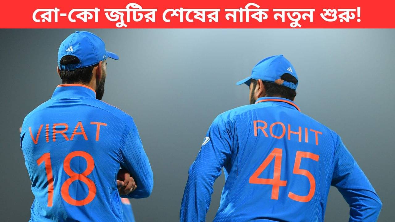 IND vs AUS Schedule: ভারত-অস্ট্রেলিয়া ওডিআই সিরিজ কবে কোথায় কখন কীভাবে দেখবেন, জেনে নিন