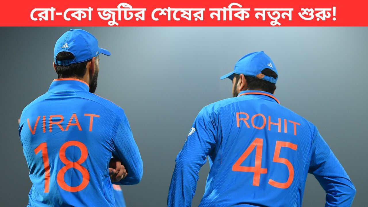 IND vs AUS Schedule: ভারত-অস্ট্রেলিয়া ওডিআই সিরিজ কবে কোথায় কখন কীভাবে দেখবেন, জেনে নিন IND vs AUS Schedule: ভারত-অস্ট্রেলিয়া ওডিআই সিরিজ কবে কোথায় কখন কীভাবে দেখবেন, জেনে নিন