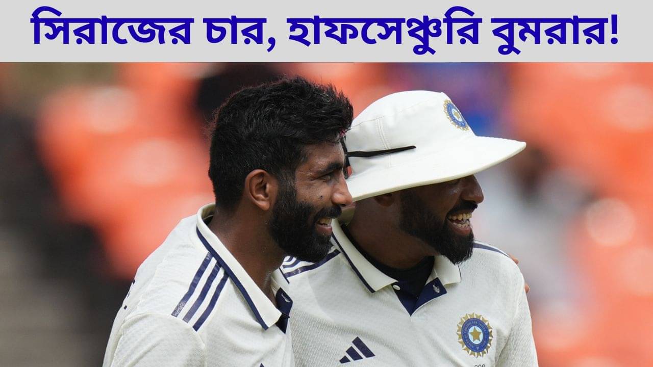 IND vs WI 2025 Match Report: আগুনে বোলিং, সেঞ্চুরির পথে রাহুল! প্রথম দিনই চালকের আসনে ভারত