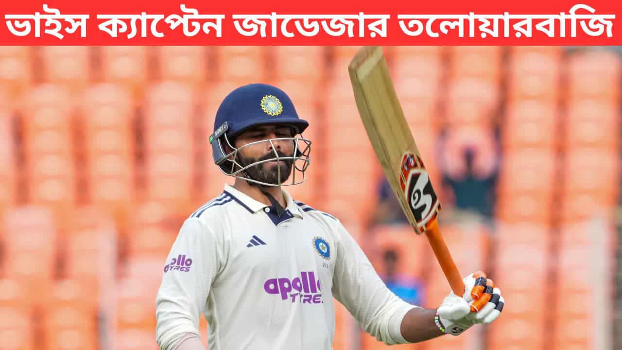 IND vs WI 2025 Match Report: তিন সেঞ্চুরি, প্রথম টেস্টে ইনিংসে জয়ের পথে ভারত