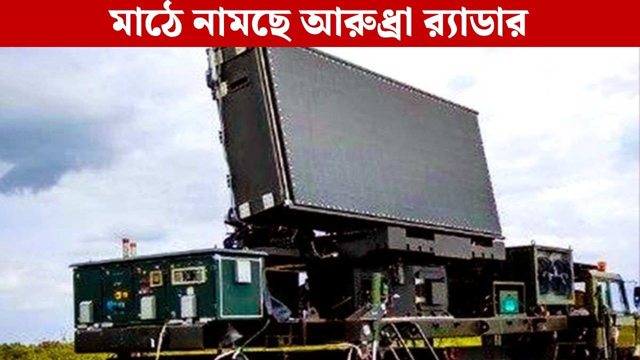 Indian Air Force: ঠান্ডা মাথা, তীক্ষ্ণ নজর, একহাতে ২০০ টার্গেট হ্যান্ডেল! ভারতীয় বায়ুসেনার ক্ষমতা বাড়াতে মাঠে এবার নতুন ‘স্পাই’ Indian Air Force: ঠান্ডা মাথা, তীক্ষ্ণ নজর, একহাতে ২০০ টার্গেট হ্যান্ডেল! ভারতীয় বায়ুসেনার ক্ষমতা বাড়াতে মাঠে এবার নতুন ‘স্পাই’