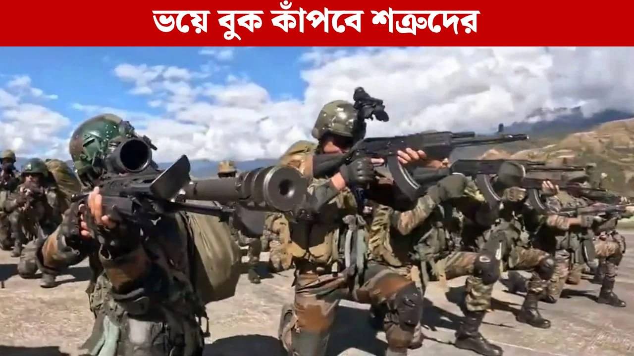 Indian Army: ১,০০০ একর জমির উপর তৈরি বিরাট ‘প্রজেক্ট’ ভারতীয় সেনার, সত্যি জানলে কালঘাম ছুটে যাবে শত্রুদের