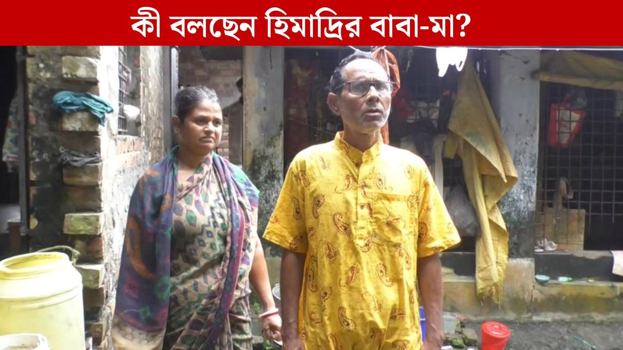 Jadavpur University: উত্তরবঙ্গে বিপর্যয়ে নিখোঁজ যাদবপুরের পড়ুয়া, উৎকণ্ঠায় পরিবার