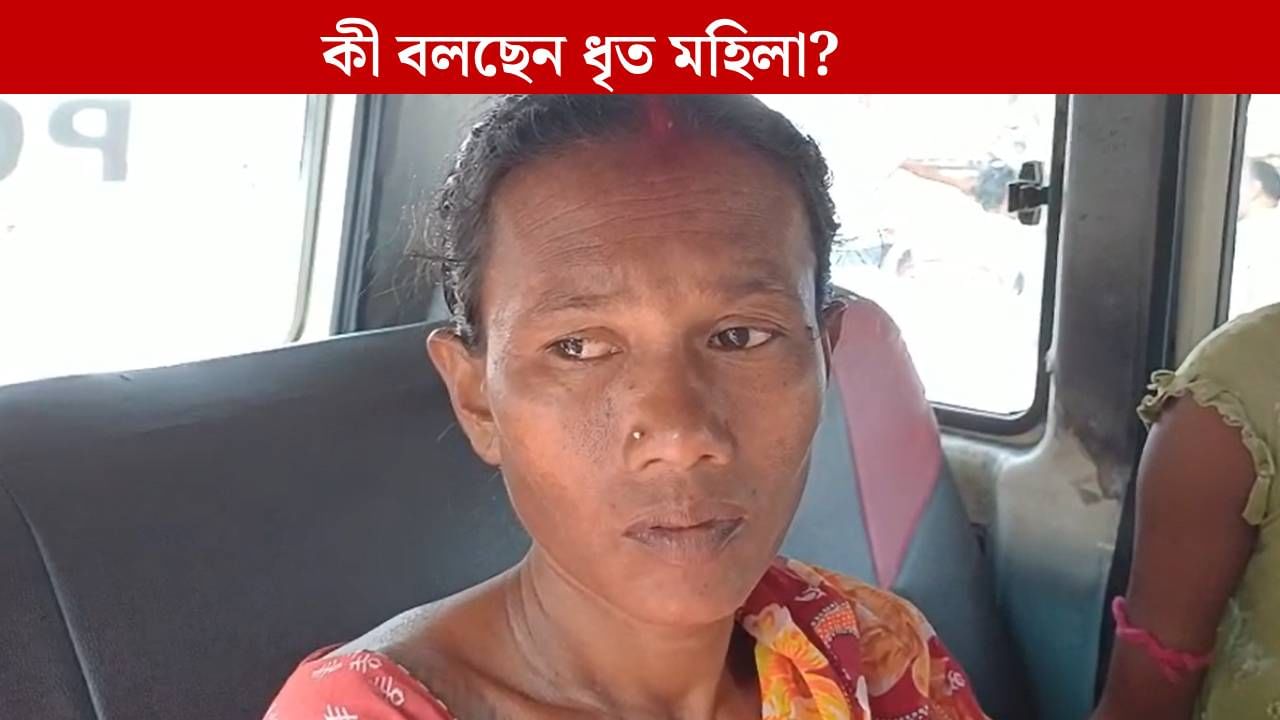 Purulia: শাবল দিয়ে থেঁতলে মেরেছেন এই মহিলা, শান্ত ‘মুখোশের’ পিছনে এক হাড়হিম মুখ