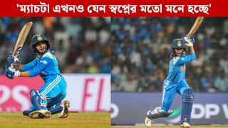 World Cup Final: ‘জানতামই না, তিন নম্বরে ব্যাট করতে যেতে হবে’, ম্যাচ জিতিয়ে অকপট জেমাইমা!