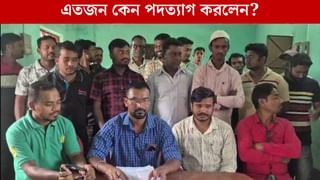 Jhargram News: পদত্যাগ করলেন ৯০০ জন তৃণমূল নেতা-কর্মী, এরপর তাঁরা কী করবেন জানেন?