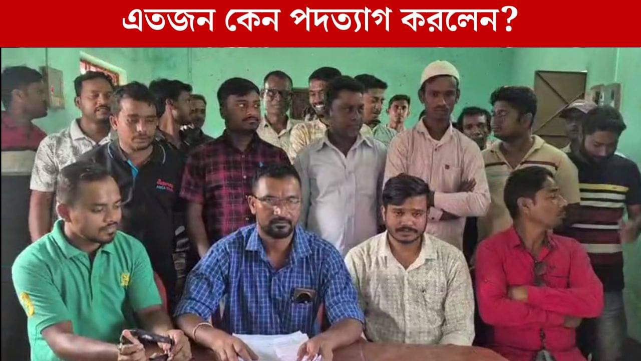 Jhargram News: পদত্যাগ করলেন ৯০০ জন তৃণমূল নেতা-কর্মী, এরপর তাঁরা কী করবেন জানেন?