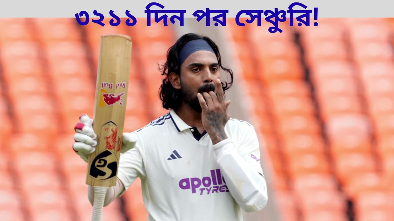 KL Rahul Century: ড্যাডি হান্ড্রেডের পথে লোকেশ রাহুল, রিভার্স সুইপ হতাশা শুভমনের KL Rahul Century: ড্যাডি হান্ড্রেডের পথে লোকেশ রাহুল, রিভার্স সুইপ হতাশা শুভমনের