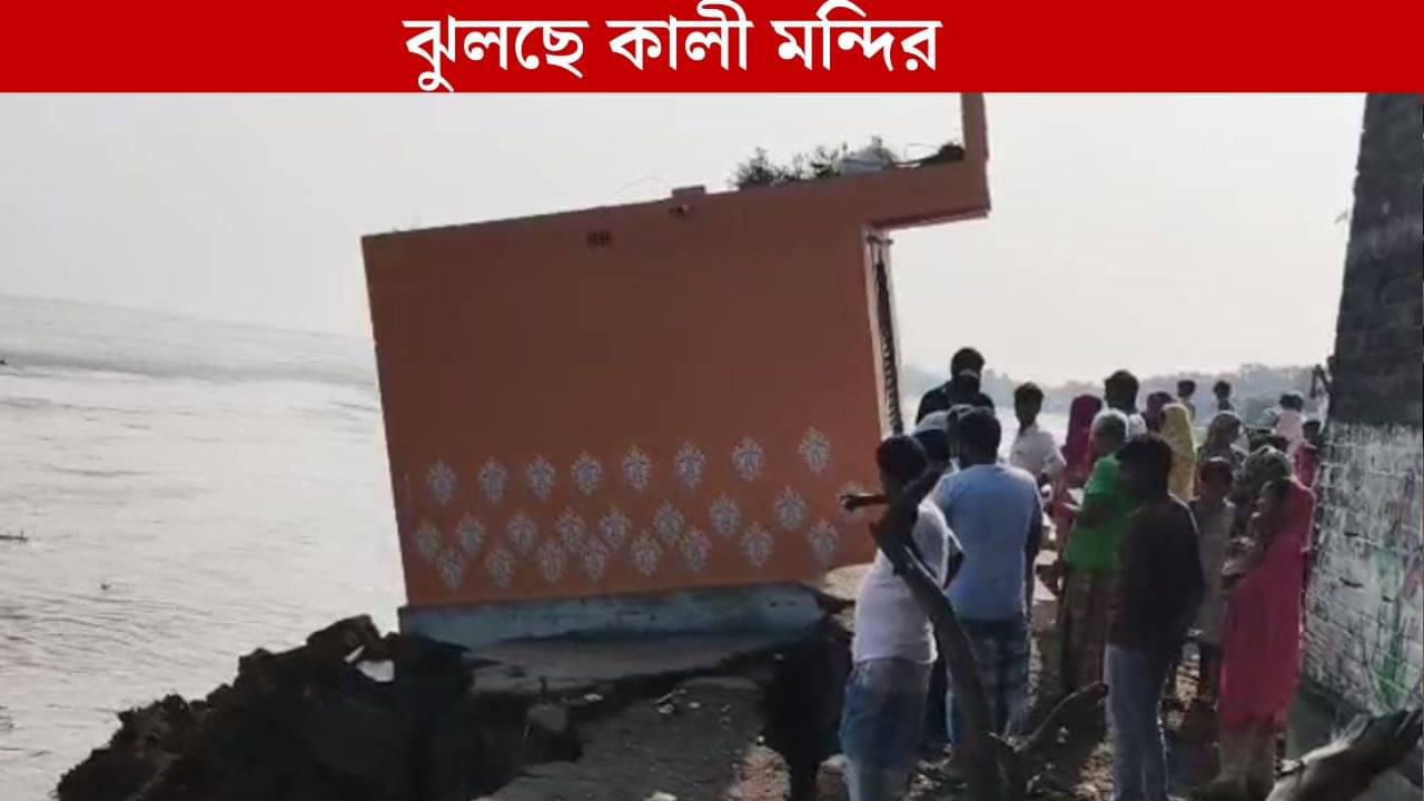 Murshidabad: কালীপুজোর আগেই বড় বিপদ? ভয় ধরাচ্ছে গঙ্গা