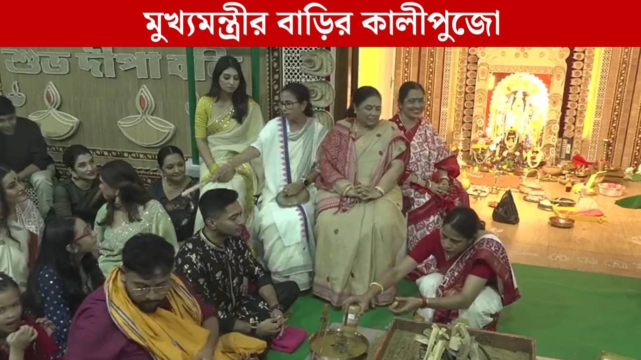 Mamata Banerjee: অতিথি আপ্যায়ন থেকে ভোগ রান্না, বাড়ির কালীপুজোয় ব্যস্ত মমতা