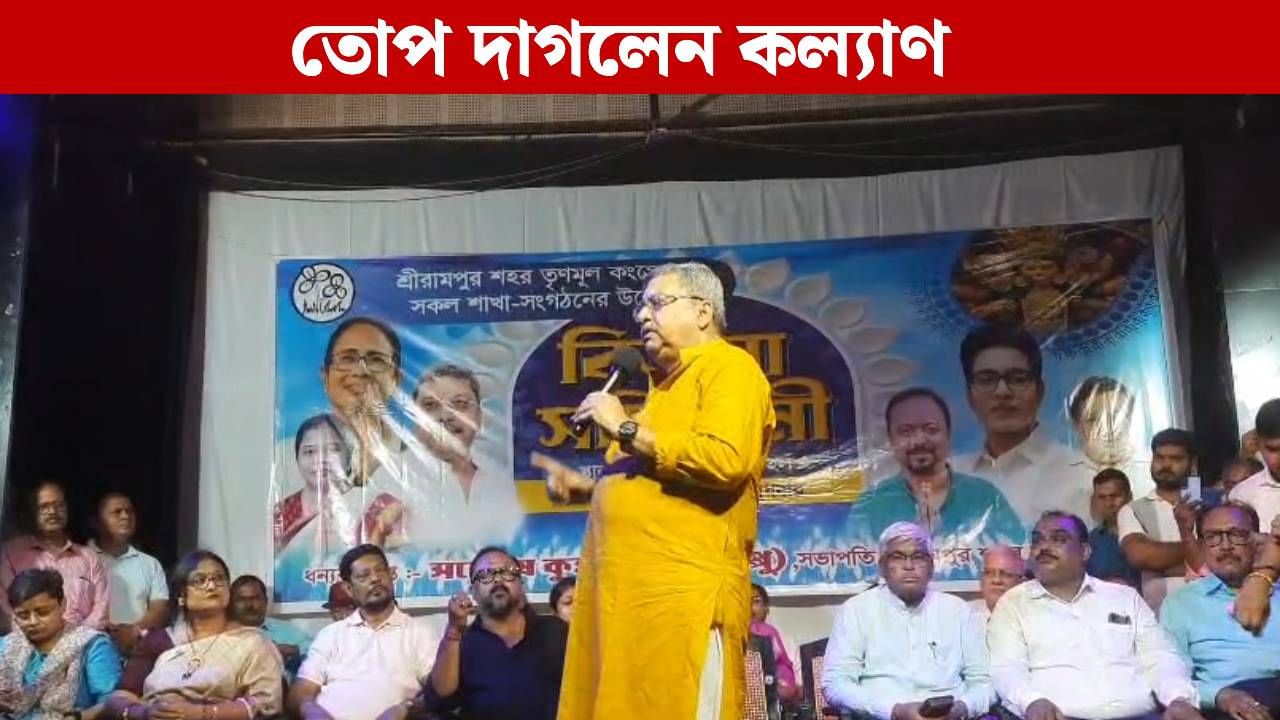 Kalyan Banerjee: বুদ্ধবাবুর আমলেই সবচেয়ে বেশি খুন, ধর্ষণ হয়েছে: কল্যাণ Kalyan Banerjee: বুদ্ধবাবুর আমলেই সবচেয়ে বেশি খুন, ধর্ষণ হয়েছে: কল্যাণ