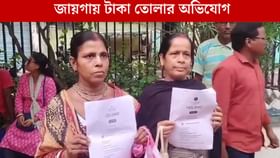 বৃন্দাবনে বাড়ি কেনার প্রলোভন দেখিয়ে টাকা তোলার অভিযোগ